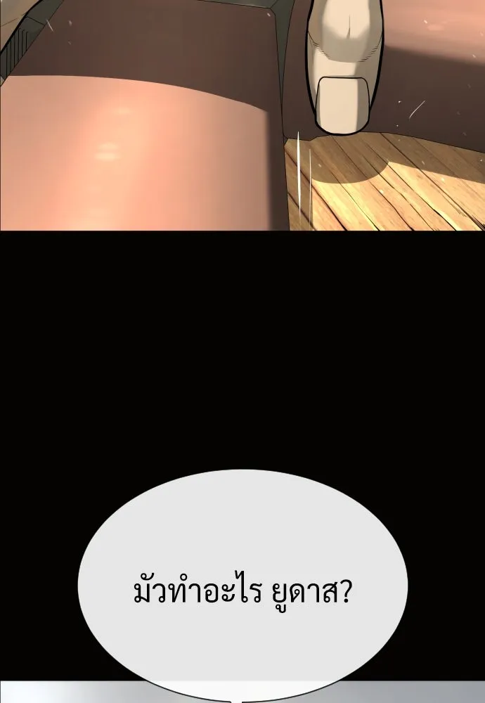 นักฆ่าย้อนวัย ตอนที่ 80 รูปที่ 202