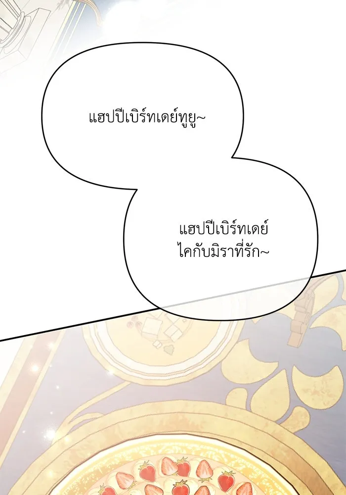 รักน้ำ รักปลา รักเธอนะ ตอนที่ 5 ปลาโดดเดี่ยว รูปที่ 5