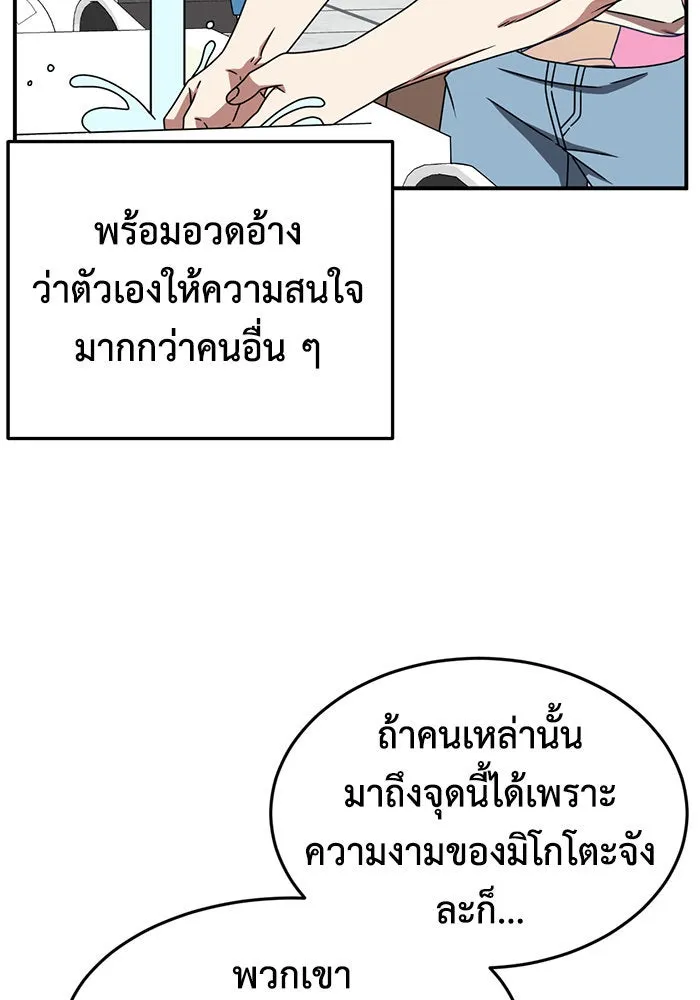 ช่วยเปลี่ยนฉันที ตอนที่ 160. ซองคโยบิน 9 รูปที่ 38