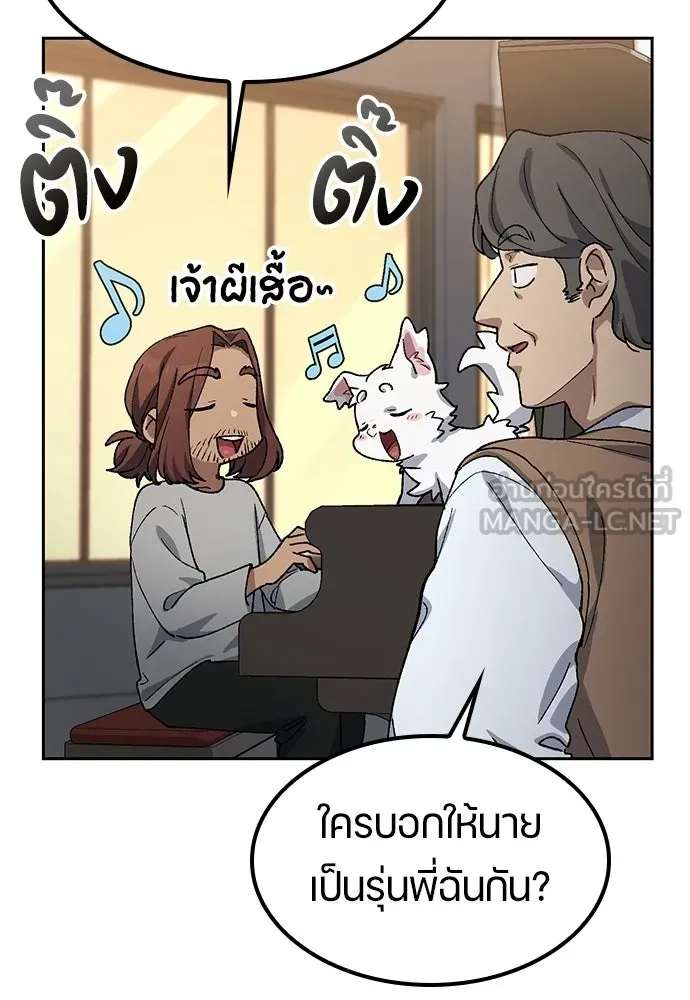 ตั้งแคมป์ฮีลใจในต่างโลก ตอนที่ 66 รูปที่ 60
