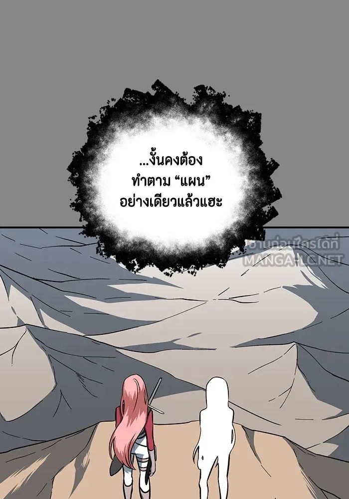 หนึ่งก้าวสู่เจ้ามาร ตอนที่ 123 ยูเรีย (4) รูปที่ 114