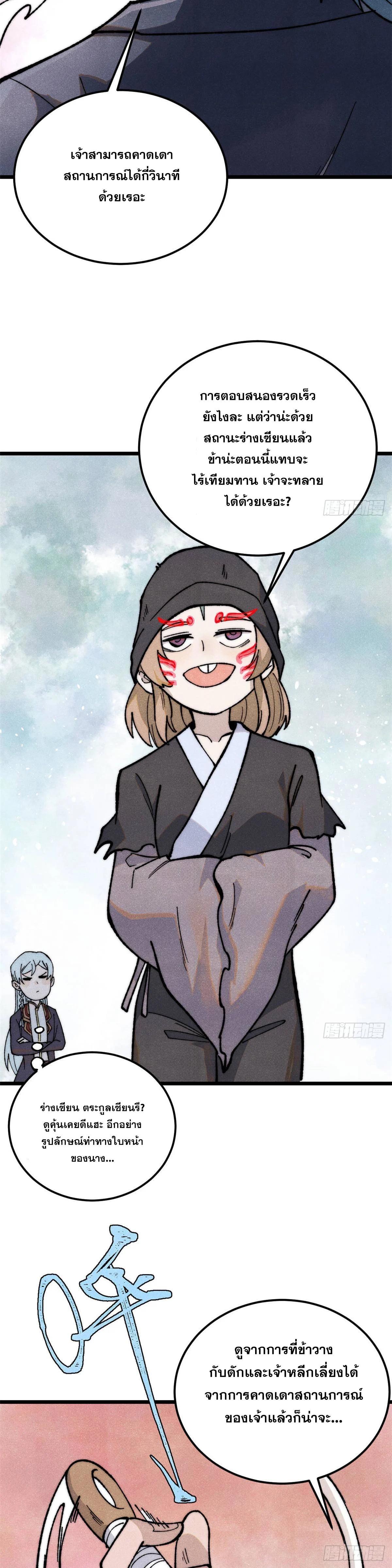 Manga-lc-com อ่านมังงะ อ่านการ์ตูน ออนไลน์ ฟรี All Hail the Sect Leader ตอนที่ 1 2 3 4 5 6 7 8 9 10 11 12 13 14 ฟรี ไม่มีโฆษณา Manga-lc - อ่าน มังงะ อ่าน การ์ตูน ออนไลน์ อ่านมังงะ ฟรี