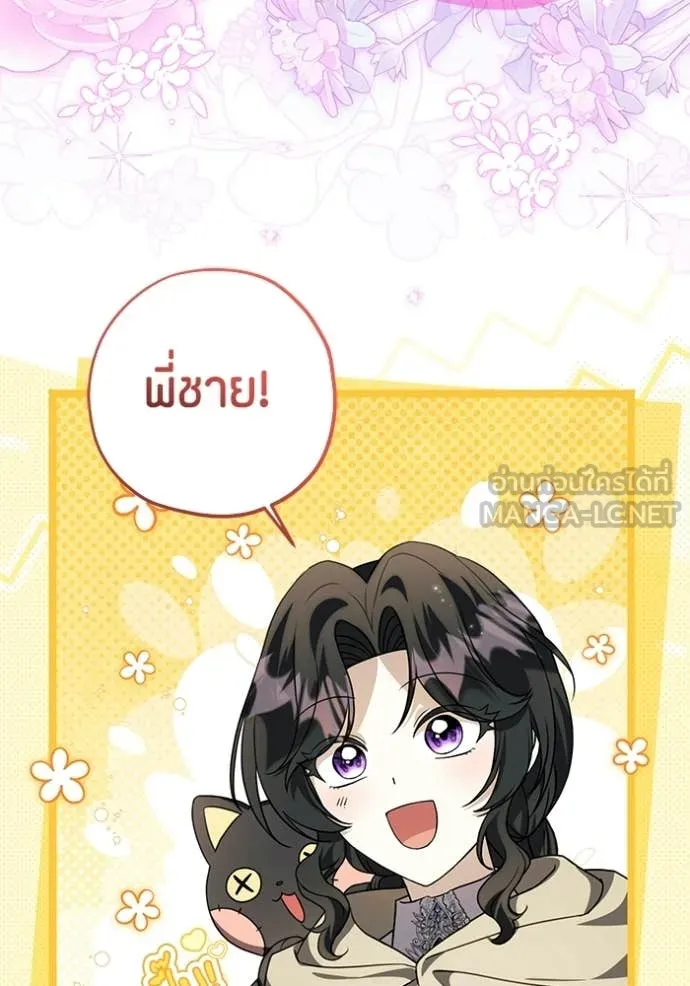 ป๊ะป๋าขา หนูลาแล้ว ตอนที่ 83 รูปที่ 12