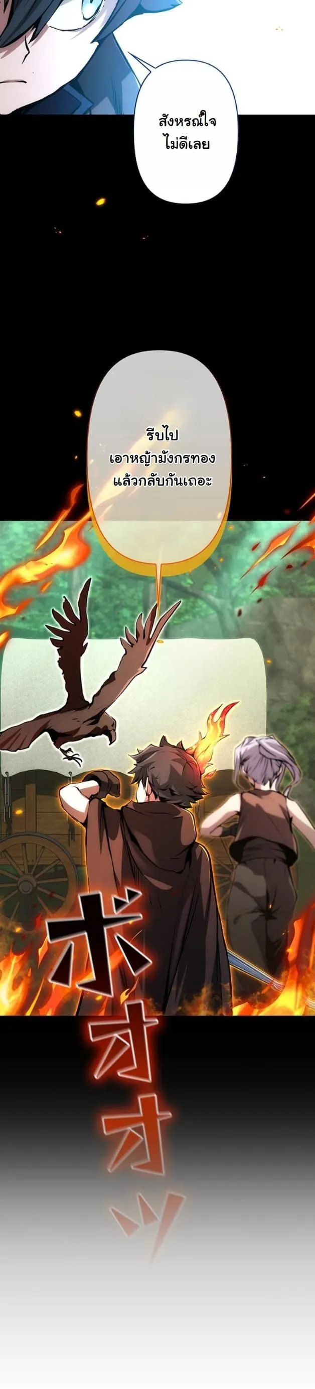 I Became a Cheat-Level Skill Thief ราช_นจอมโจรปล_นสก_ลเทพ ตอนที่ ตอนที่ 17 รูปที่ 8