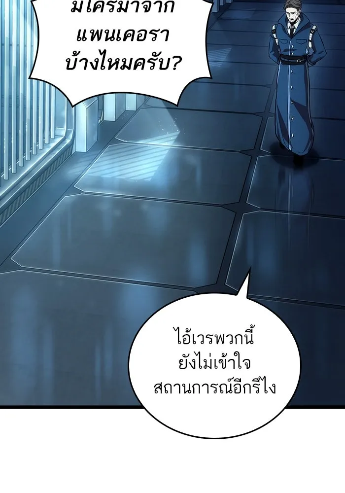 หลังวันสิ้นโลก ตอนที่ 94 รูปที่ 22