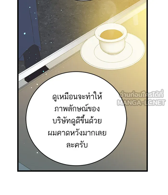 ฉันมันร้าย หรือเพราะโลกไม่น่ารัก ตอนที่ 134 รูปที่ 63