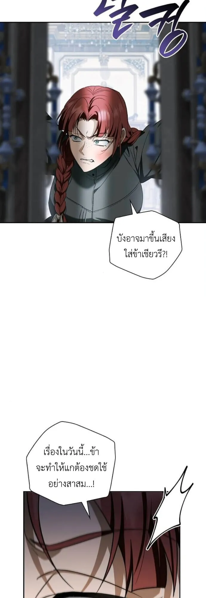 I Was Reincarnated as the Third Son of a Duke เก_ดใหม_ท_ด_นเป_นบ_ตรชายคนท_สามของท_านดย_คซะง_น ตอนที่ ตอนที่ 11 รูปที่ 50