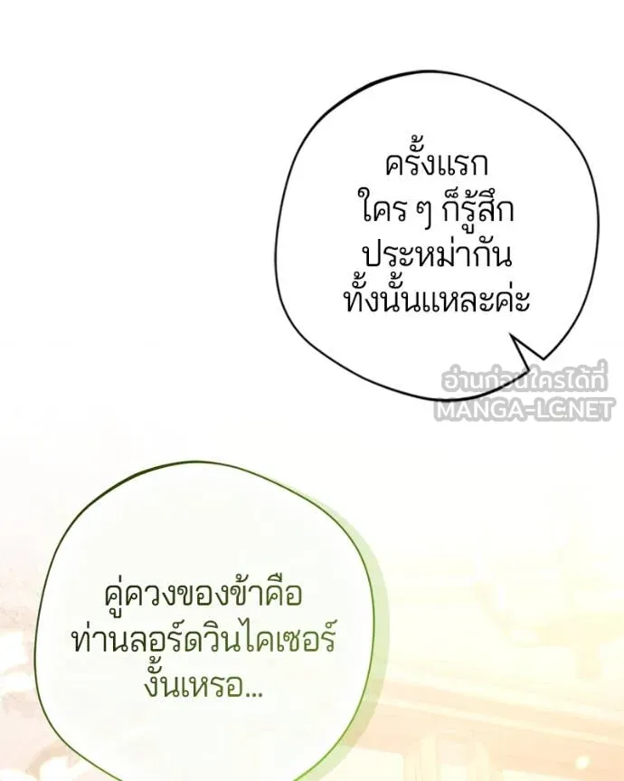 ถ้าเป็นนางร้าย ตอนที่ 16 รูปที่ 10