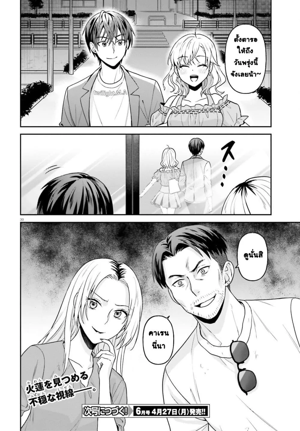 Manga-lc-com อ่านมังงะ อ่านการ์ตูน ออนไลน์ ฟรี Negattemonai Tsuihougo kara no Slow Life ~Intai shita Hazu g ตอนที่ 1 2 3 4 5 6 7 8 9 10 11 12 13 14 ฟรี ไม่มีโฆษณา Manga-lc - อ่าน มังงะ อ่าน การ์ตูน ออนไลน์ อ่านมังงะ ฟรี