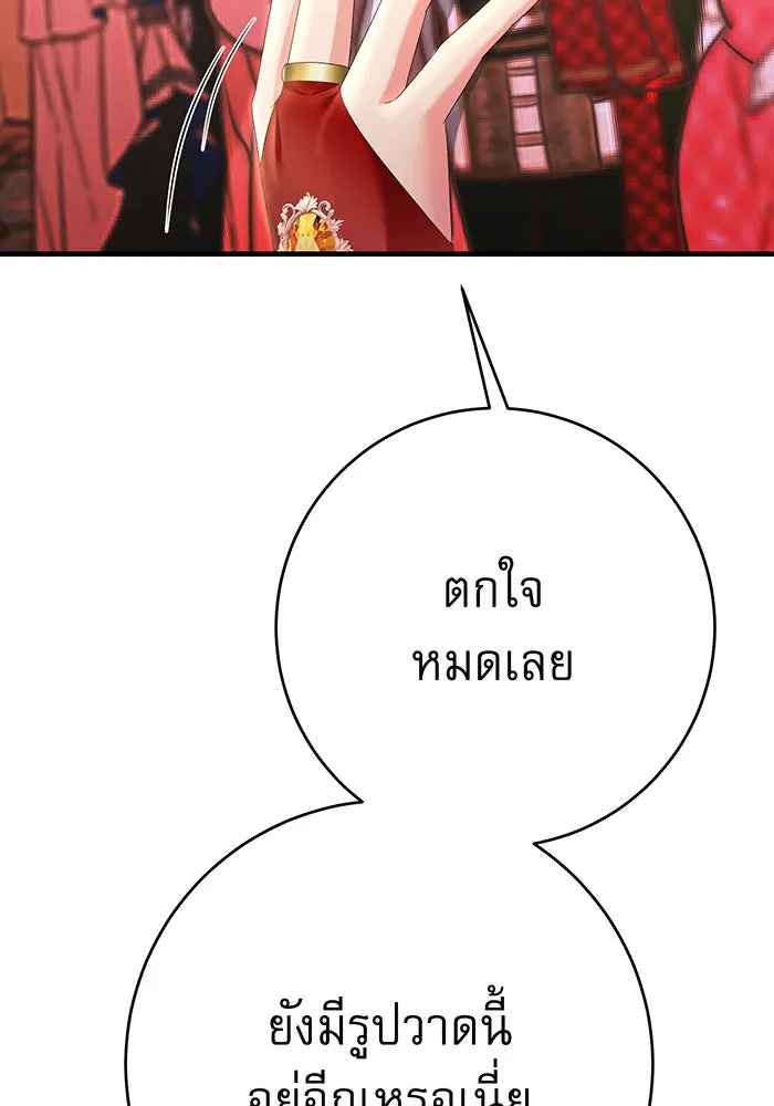 นางร้ายที่ไหนจะมีคุณธรรม ตอนที่ 98 รูปที่ 37