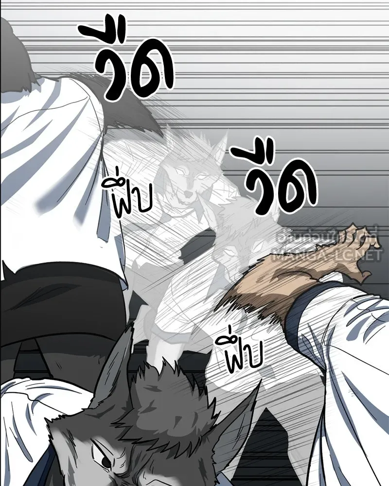 โรงเรียนสัตว์กินเนื้อ ตอนที่ 3 รูปที่ 102