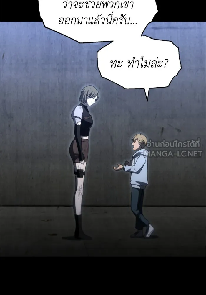 อดีตบอสหอคอย ตอนที่ 68 รูปที่ 93