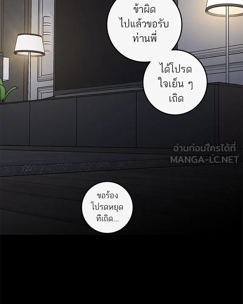 ตำนานเทพธิดาตกสวรรค์ ตอนที่ 37 รูปที่ 114