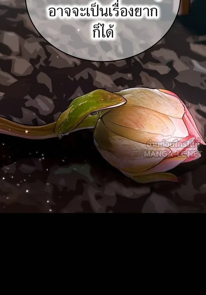 ฮันเตอร์สกิลโกง ตอนที่ 25 รูปที่ 34