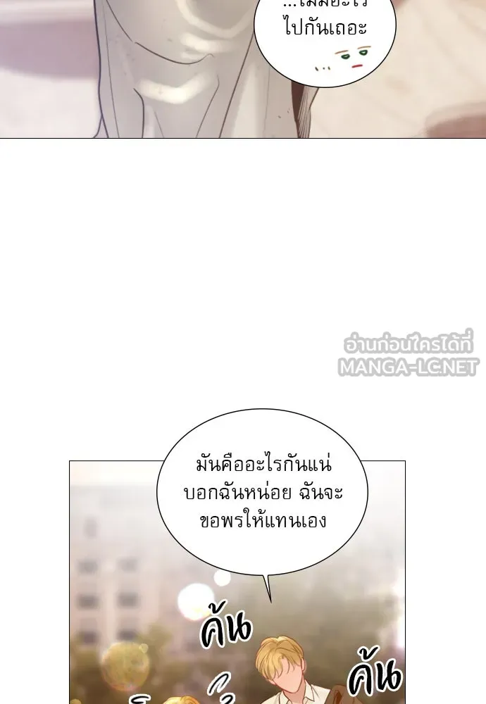 ถ้าไม่ร้อง ก็จงอ้อนวอนซะ ตอนที่ 41 รูปที่ 123