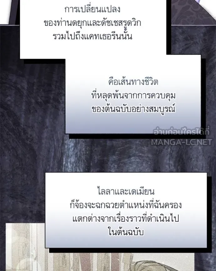 นึกว่าเป็นอิเซไค ตอนที่ 97 รูปที่ 15