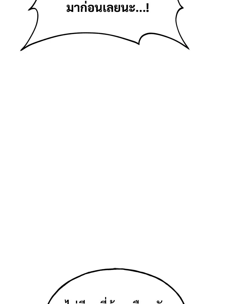 ปลูกผักพิชิตหอคอย ตอนที่ 79 รูปที่ 196