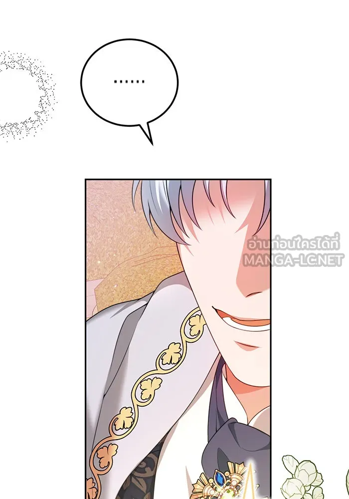 แผนหย่าสามีทรราช ตอนที่ 50 รูปที่ 54