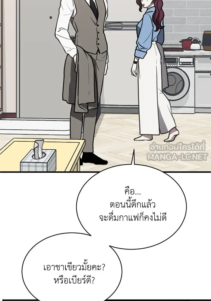ชีวิตรักฉบับเดจาวู ตอนที่ 38 รูปที่ 21
