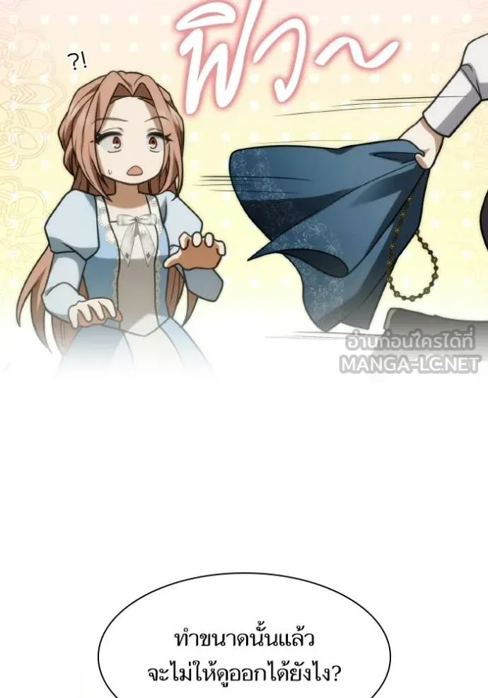 ชาตินี้น้องขอ ตอนที่ 186 รูปที่ 161