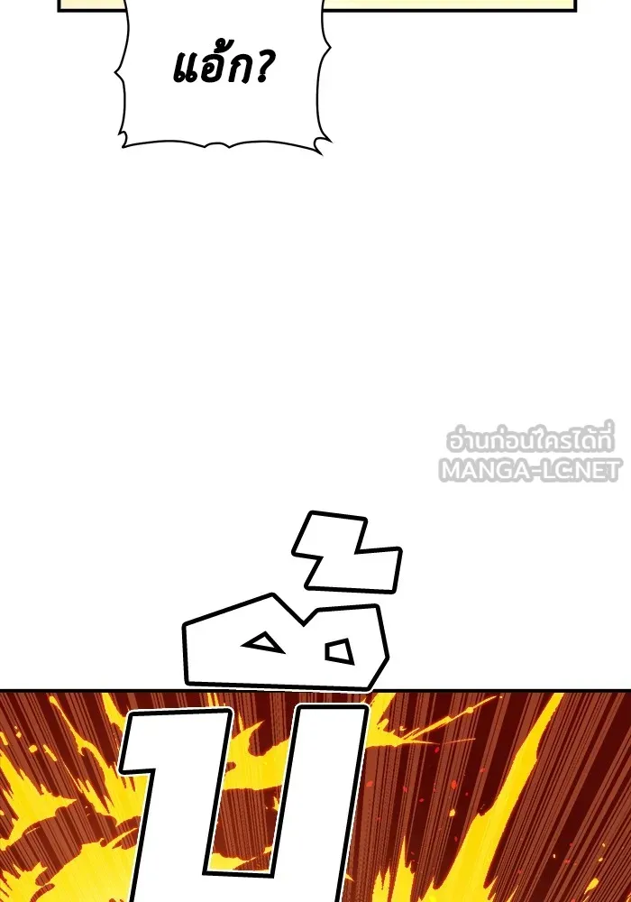 The Lone Necromancer ตอนที่ 28 รูปที่ 78