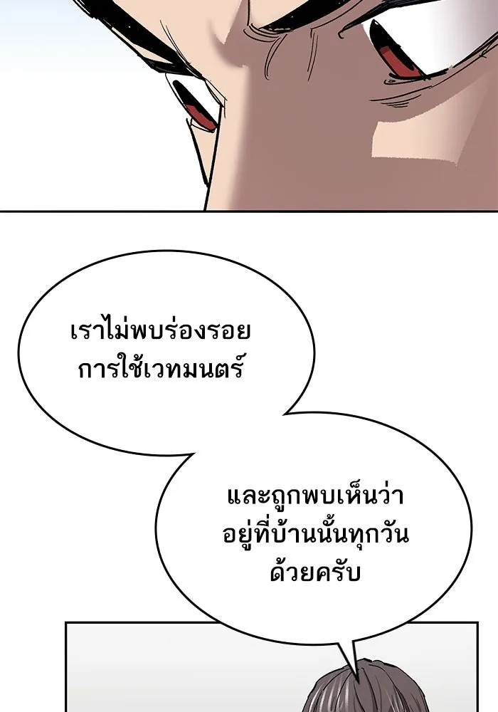 ยอดคนเลเวลทะลุ ตอนที่ 93 รวมพลกิลด์บังแพ รูปที่ 164