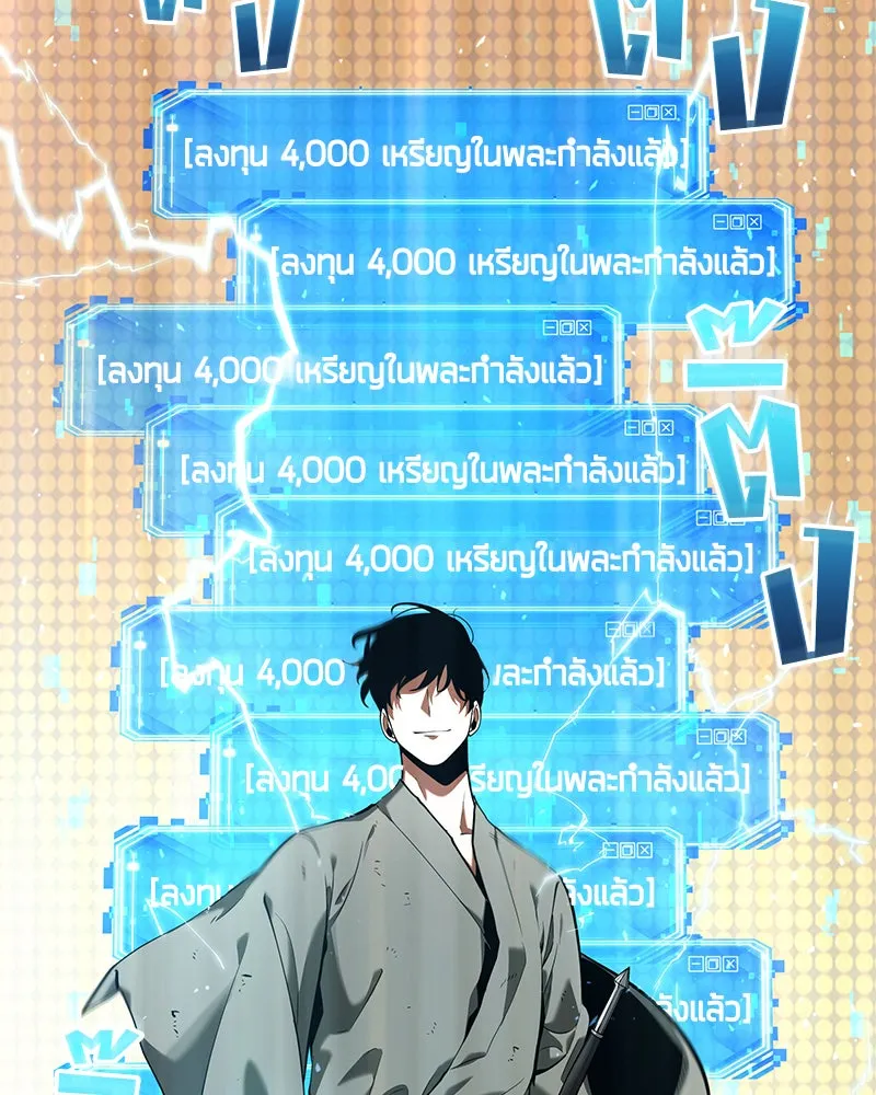 Omniscient Reader อ่านชะตาวันสิ้นโลก ตอนที่ 14 เจ้าของบัลลังก์ (4) รูปที่ 163