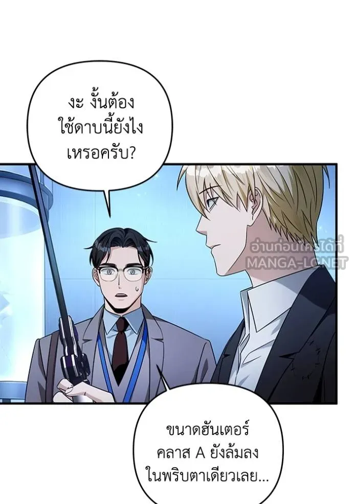 เชื่อเถอะ ฉันเป็นฮัน ตอนที่ 38 รูปที่ 45