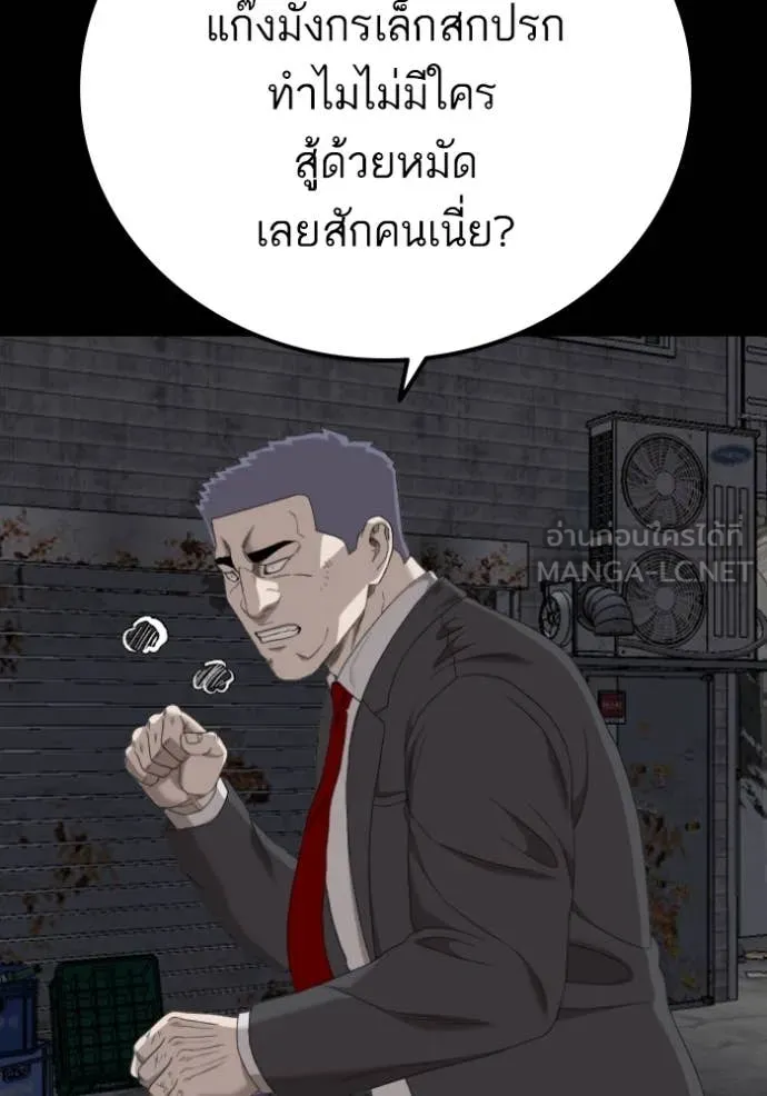 BAD GUY ตอนที่ 269 รูปที่ 49