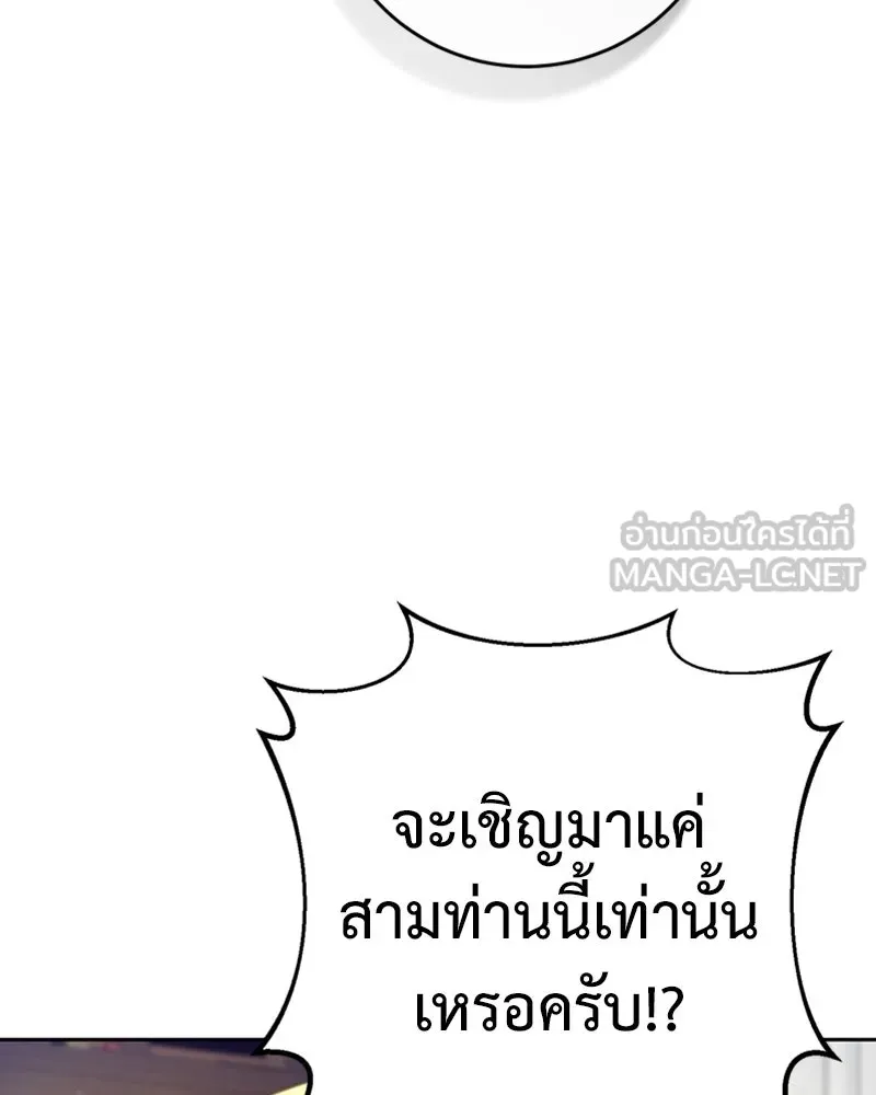 ภารกิจไล่ตามลุค บีเชล ตอนที่ 13 รูปที่ 150