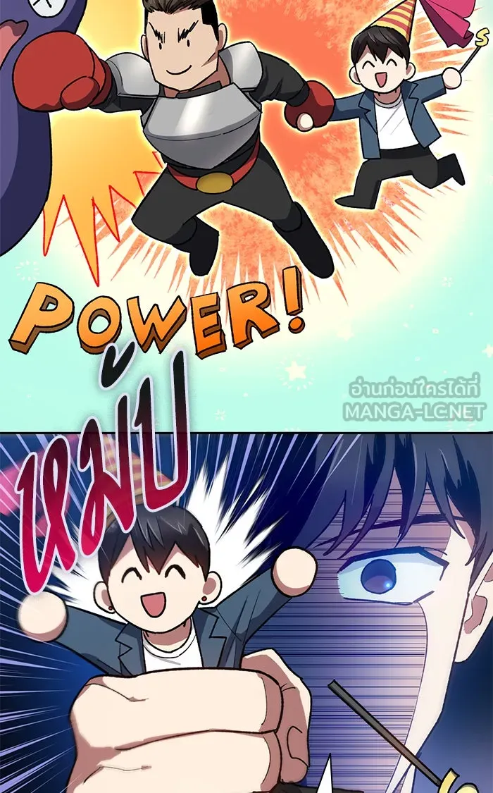 My S-Class Hunters ตอนที่ 58 หนึ่งคืนกับมังกรคำสาปพิษ (2) รูปที่ 63