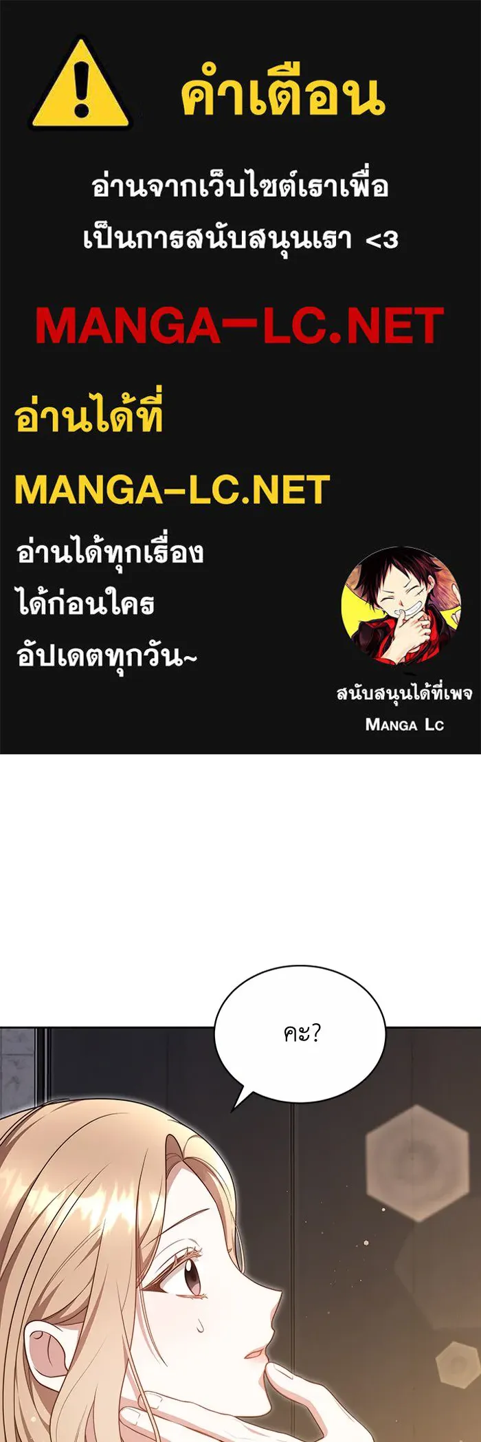 ละลายรักให้ล้นใจ ตอนที่ 38 รูปที่ 1