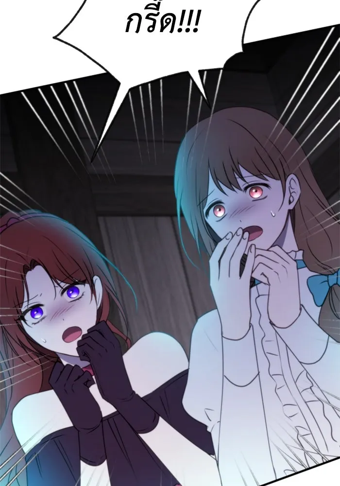 ตัวร้ายอย่างฉันขออยู่อย่างสงบ ตอนที่ 34 รูปที่ 20