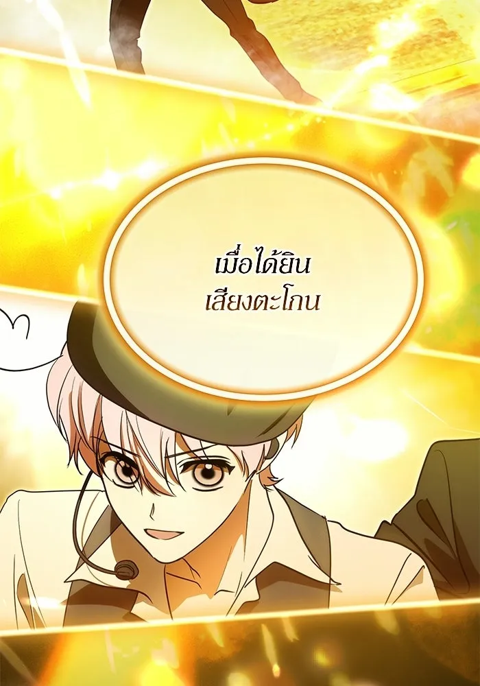 ย้อนเวลามาเป็นมักเน่ ตอนที่ 89 รูปที่ 92