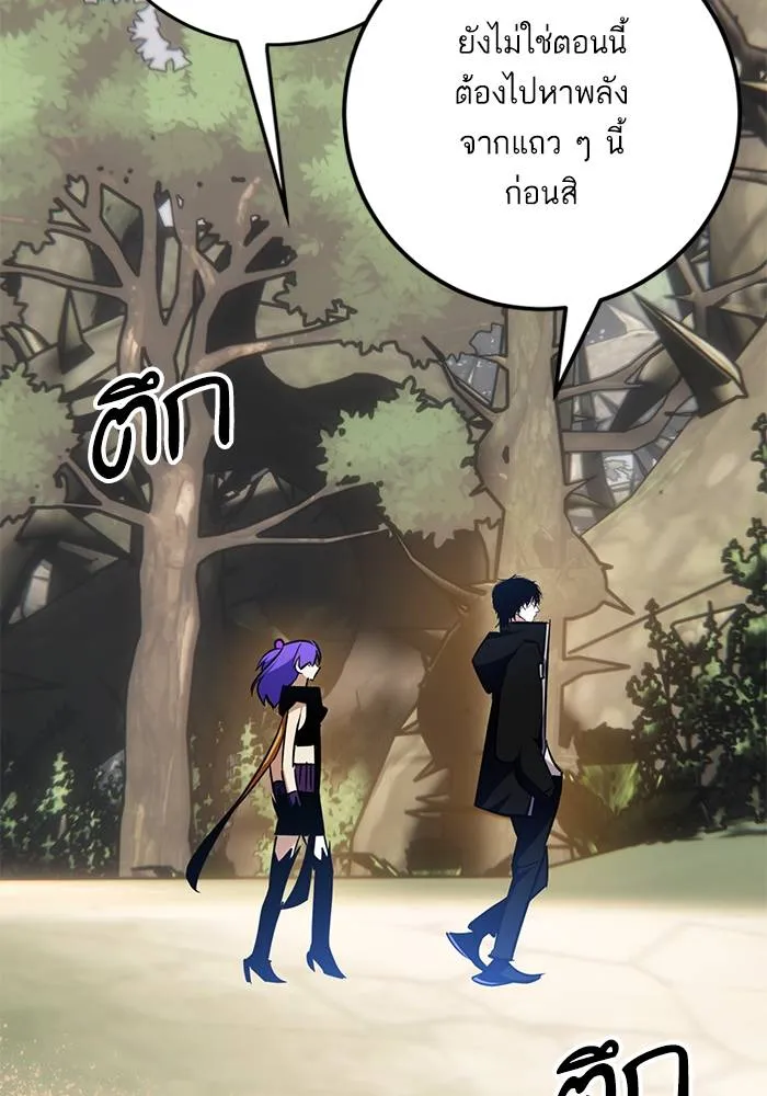 Return to Player ตอนที่ 156 รูปที่ 116