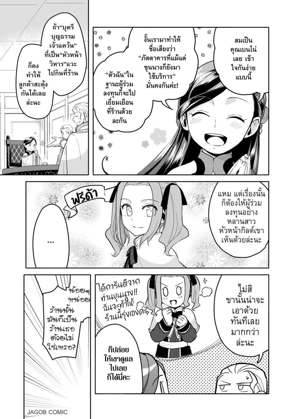 Manga-lc-com อ่านมังงะ อ่านการ์ตูน ออนไลน์ ฟรี Honzuki no Gekokujou Part 3 ตอนที่ 1 2 3 4 5 6 7 8 9 10 11 12 13 14 ฟรี ไม่มีโฆษณา Manga-lc - อ่าน มังงะ อ่าน การ์ตูน ออนไลน์ อ่านมังงะ ฟรี