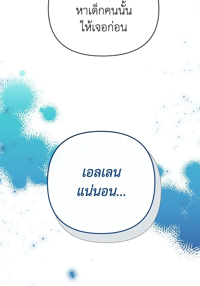 อยู่ดี ๆ ก็มีนางเอกนิยายเป็นเพื่อนบ้าน ตอนที่ 17 รูปที่ 53