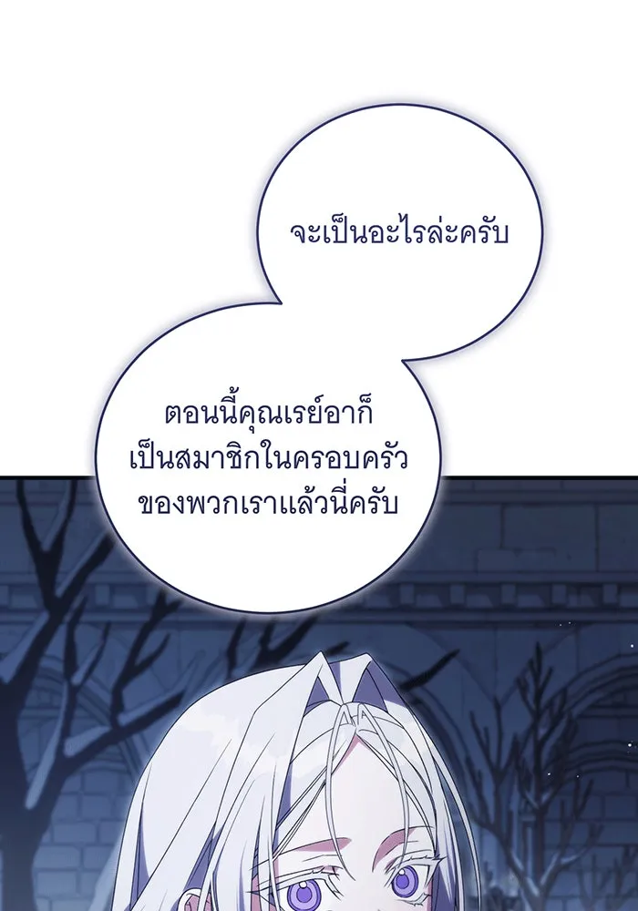 แกล้งตายให้หายแค้น ตอนที่ 23 รูปที่ 53