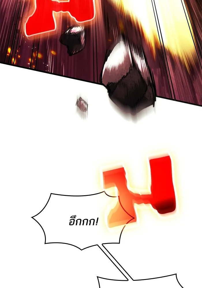 หลังวันสิ้นโลก ตอนที่ 206 รูปที่ 86