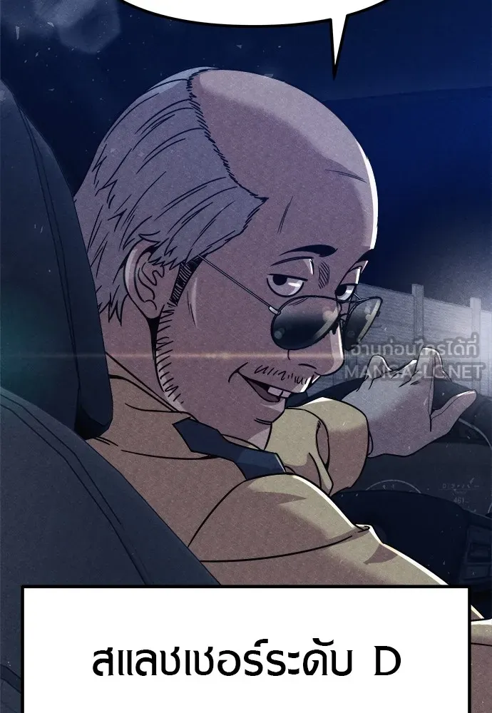 Zombie X Slasher ตอนที่ 4 รูปที่ 87