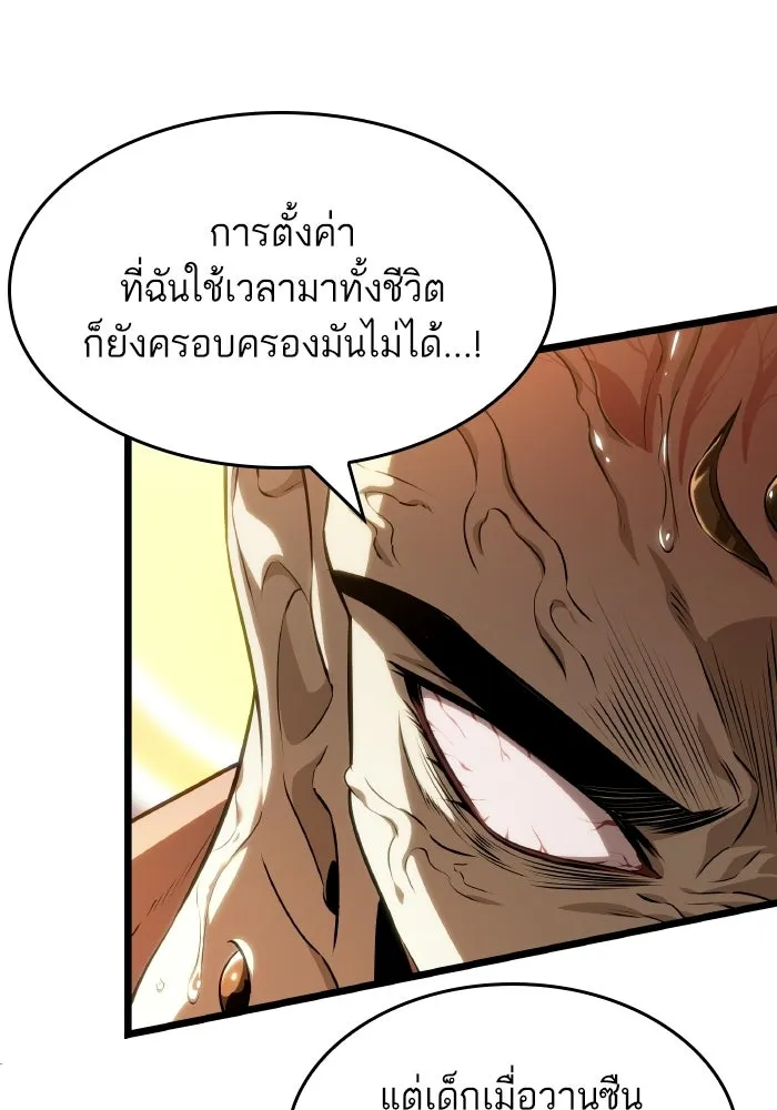 หลังวันสิ้นโลก ตอนที่ 225 รูปที่ 94
