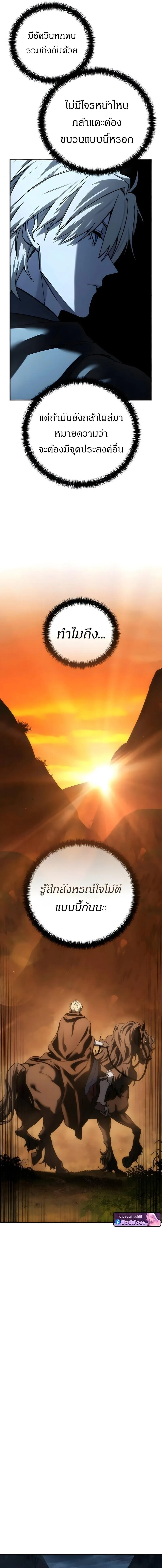 Star-Embracing Swordmaster ยอดน_กดาบผ_โอบอ_มดารา ตอนที่ ตอนที่ 107 รูปที่ 19