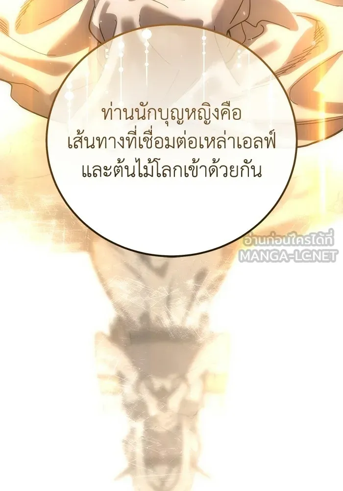ยอดนักดาบผู้โอบอุ้มดารา ตอนที่ 115 รูปที่ 63