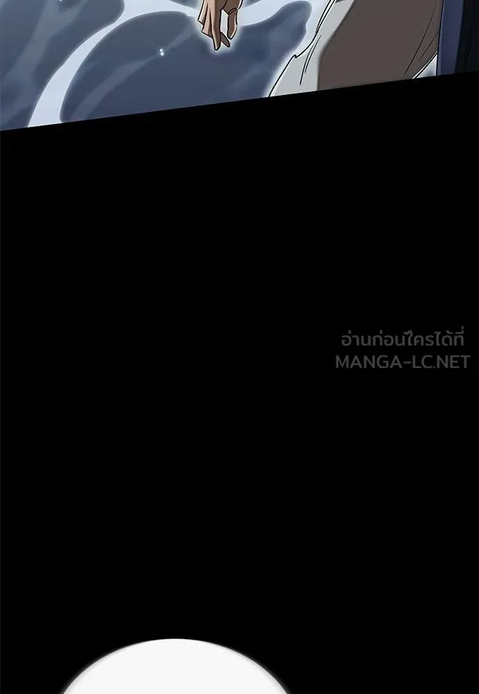 ยมราชลงทัณฑ์ ตอนที่ 121 รูปที่ 95