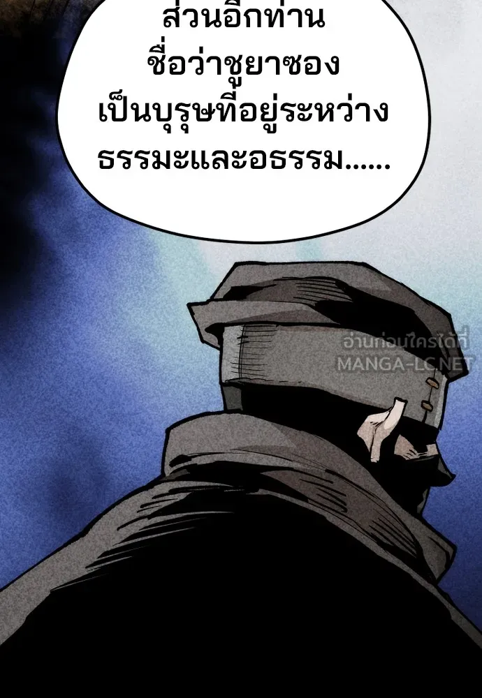 เส้นทางสู่เทพมาร ตอนที่ 132 รูปที่ 27