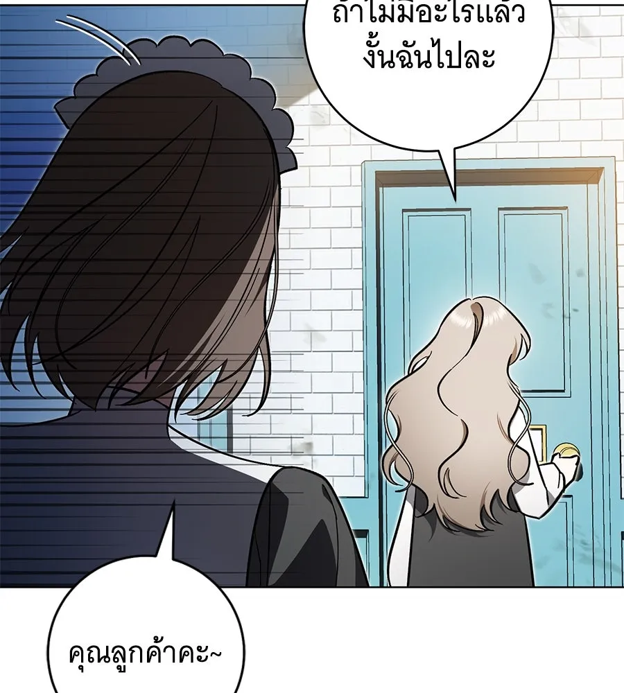 โครงการมีสามีแถมฟรีบ้านในฝัน ตอนที่ 1 รูปที่ 146