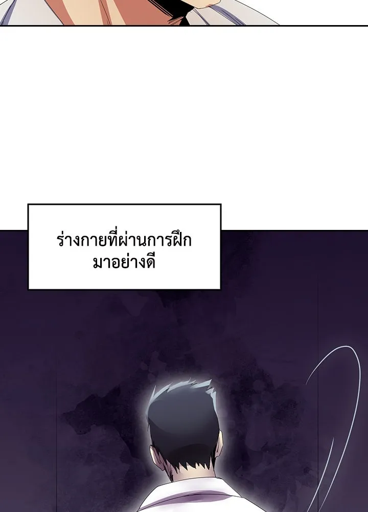 นักเลงกระจอกย้อนเวลามาทวงแค้น ตอนที่ 11 รูปที่ 41