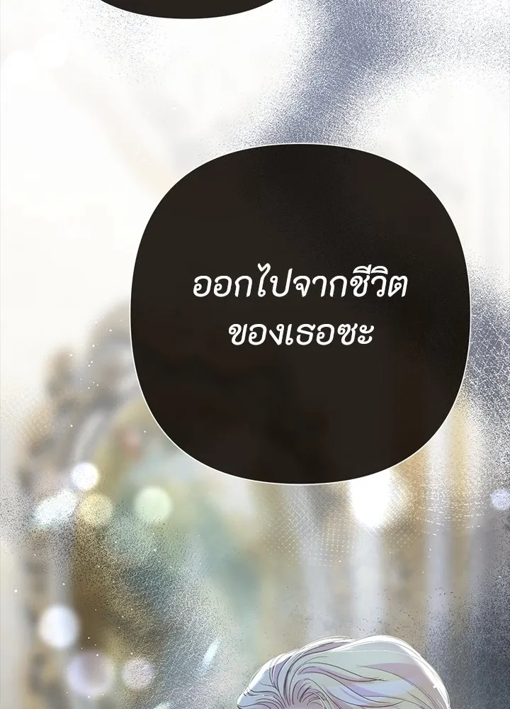 องค์ชายผู้อื้อฉาว ตอนที่ 96 รูปที่ 4