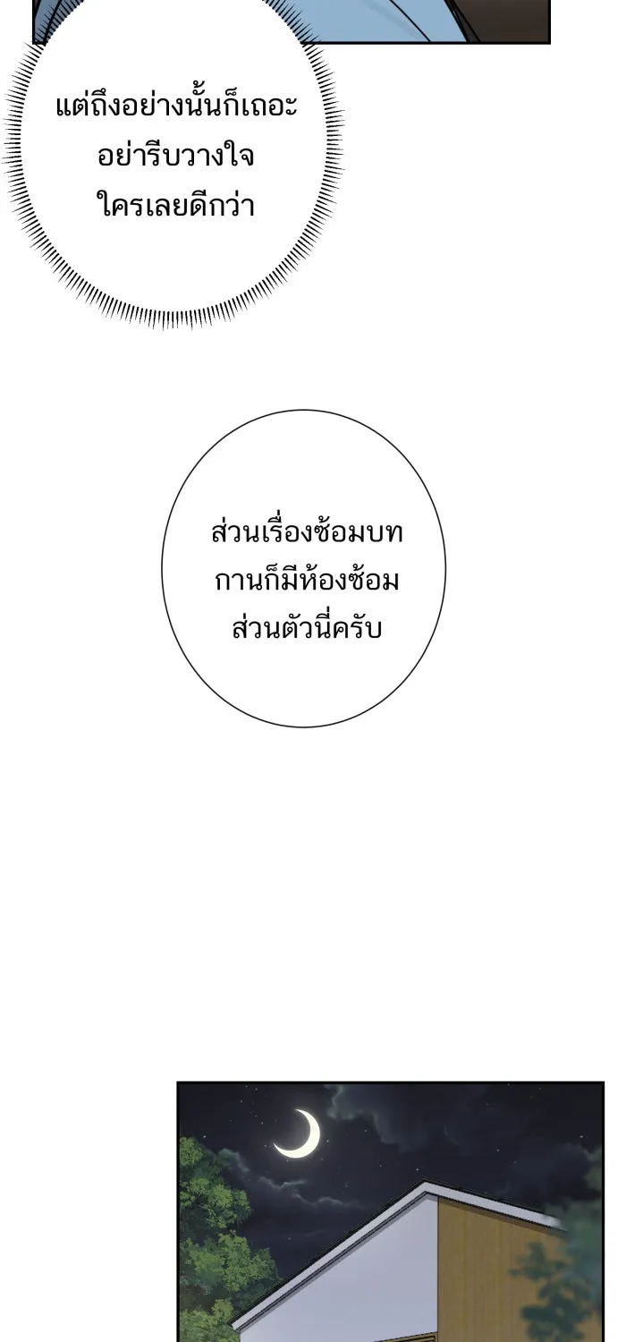 ตื่นมาอีกทีก็เป็นนายเอกไปซะแล้ว ตอนที่ 4 ขอโอกาส รูปที่ 47