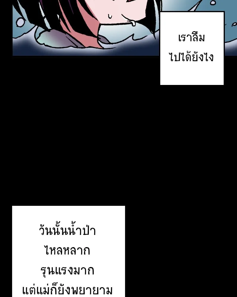 การิน BlaCX ปริศนาอาถรรพ์สีดำ ตอนที่ 20 กลัวมือ (จบ) รูปที่ 43